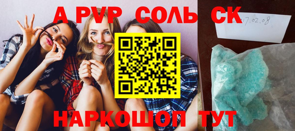 A-PVP кристаллы Ликино-Дулёво