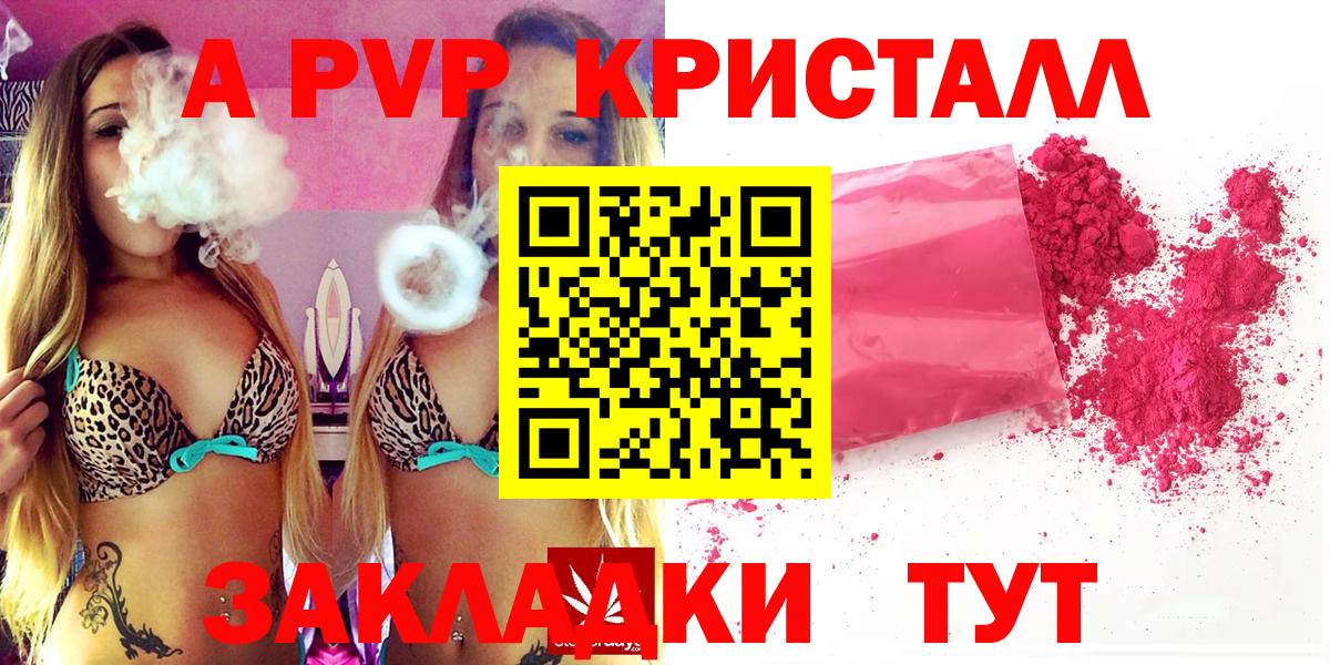 Альфа ПВП СК  Alfa_PVP крисы CK  Вход с VPN  Ликино-Дулёво  купить   Alpha PVP мука 