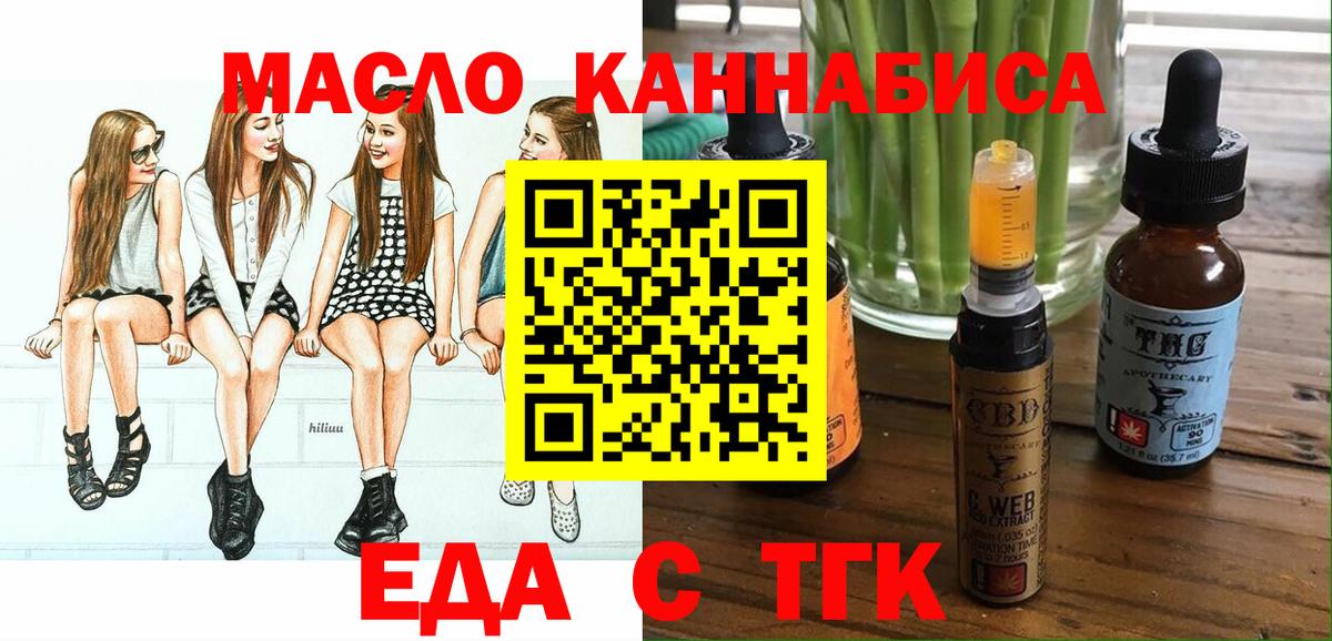Cannafood конопля  Вход с VPN  Ликино-Дулёво 