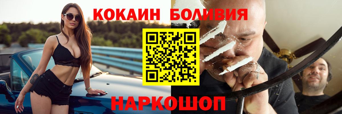 COCAIN FishScale  Cocaine  Ликино-Дулёво  Вход с VPN 