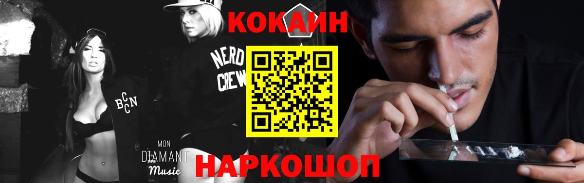 КОКАИН 99% Ликино-Дулёво