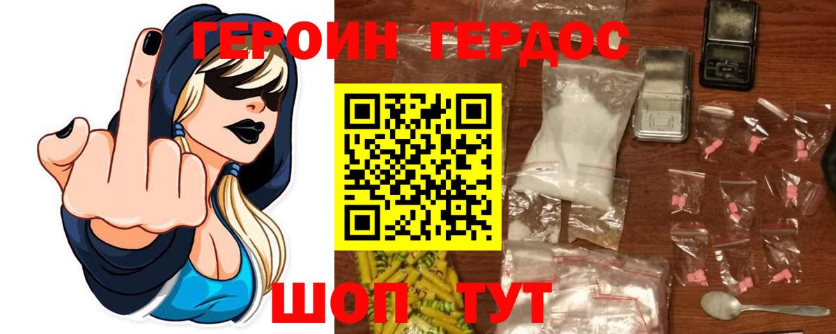 Ликино-Дулёво  ГЕРОИН герыч  Вход с VPN 