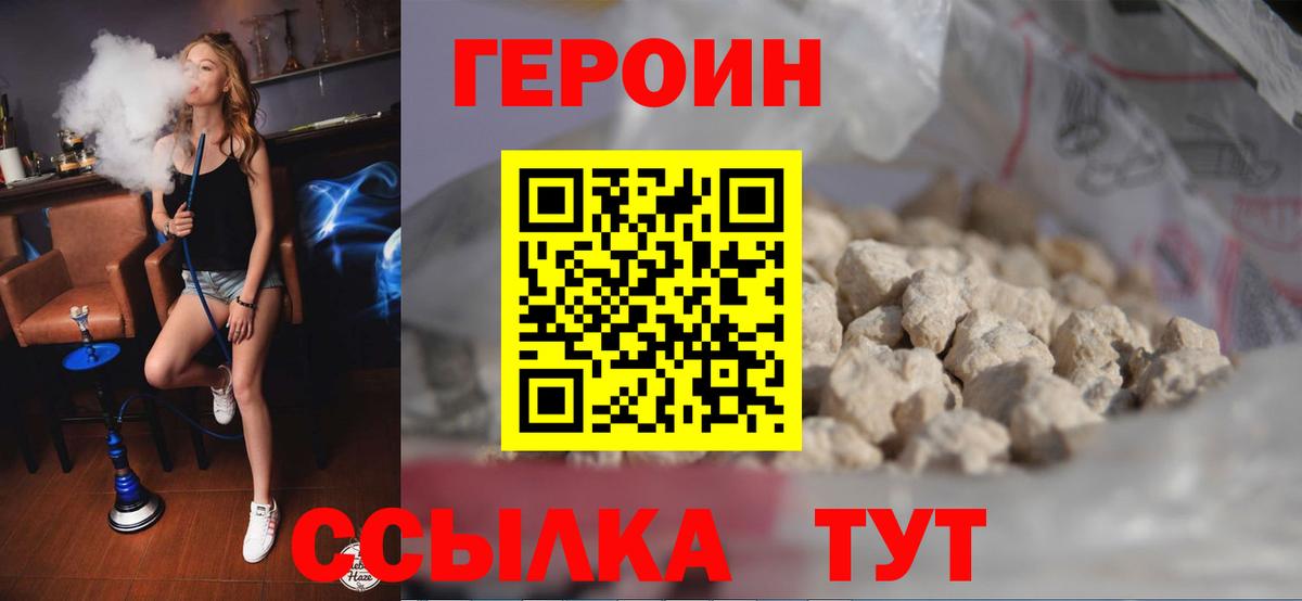 ГЕРОИН герыч Ликино-Дулёво