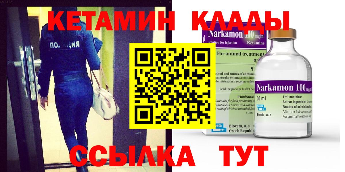 КЕТАМИН ketamine  Вход с VPN  КЕТАМИН ketamine  Ликино-Дулёво 