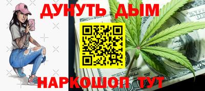 каннабис Бугуруслан