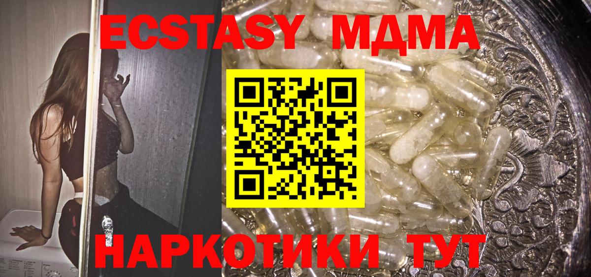 Ликино-Дулёво  MDMA кристаллы  МДМА молли  Вход с VPN 