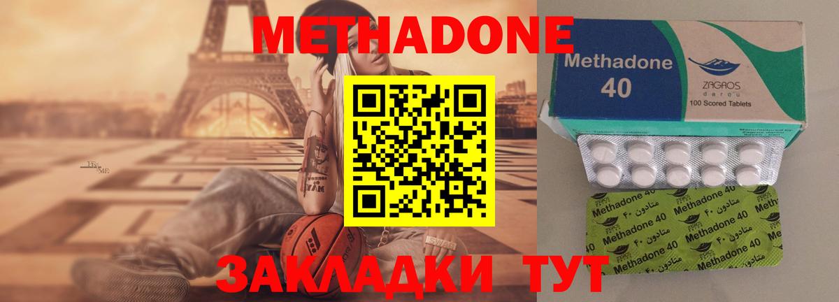 Метадон белоснежный  мориарти официальный сайт  Ликино-Дулёво  МЕТАДОН VHQ  Вход с VPN 