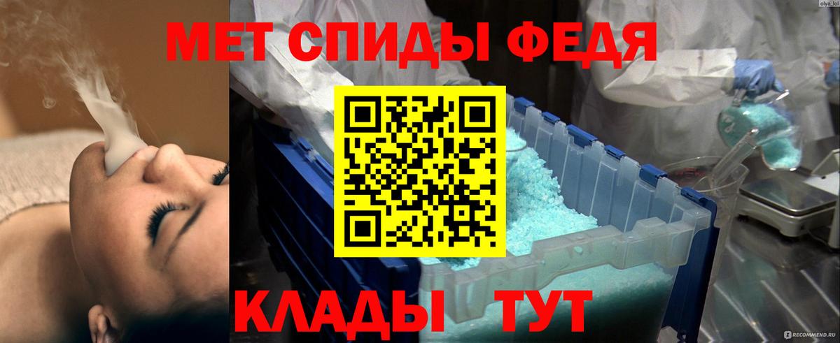 МЕТАМФЕТАМИН кристалл Ликино-Дулёво